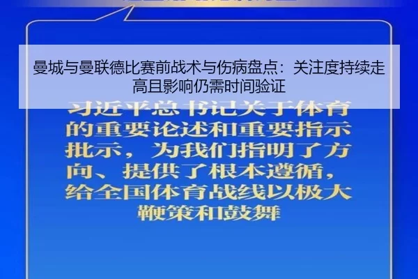 man-cheng-yu-man-lian-de-bi-sai-qian-zhan-shu-yu-shang-bing-pan-dian-guan-zhu-du-chi-xu-zou-gao-qie-ying-xiang-reng-xu-2-856.jpg